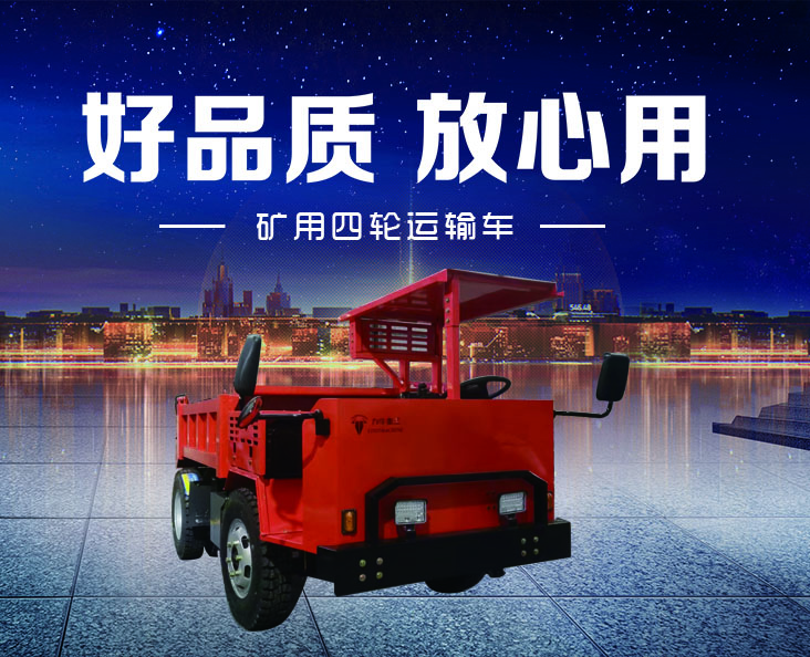 礦用四輪車(chē)可以在公路上行駛嗎，會(huì)不會(huì)被查？